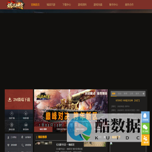 城战神途 官方网站 www.8090aaa.com
