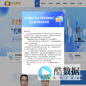 湖南金证投资咨询顾问有限公司