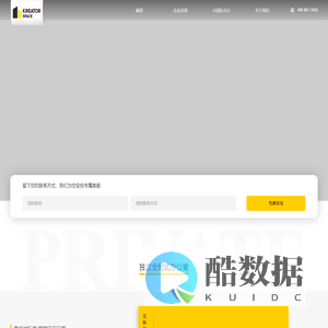 KreatorSpace_办公租赁_写字楼办公_精装办公室