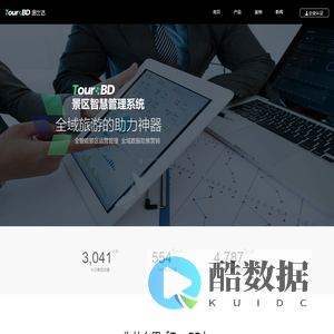 途必达