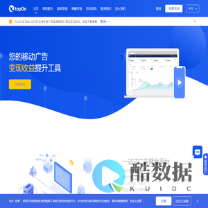 TopOn : 移动广告变现收益提升工具 | 广告平台聚合管理 | 数据监测分析 | 聚次方聚合平台
