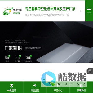 塑料中空板,防静电中空板,防静电中空板箱-华君塑料