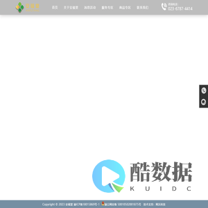 「重庆盛元天乐殡葬服务公司」江北治丧_殡仪馆_江北安乐堂_江北安福堂