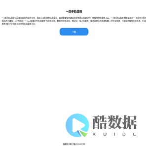 昆明城市大脑-一部手机i昆明