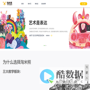 淘米熊艺术线上品牌官网