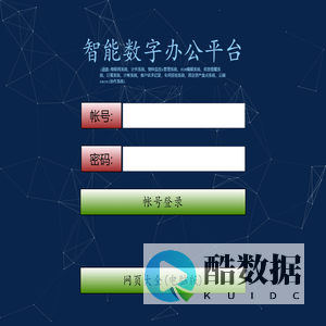 物联+信息+监控一体化平台