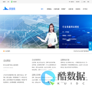昇昊网-昇昊建站_小程序创建_网络推广_企业策划