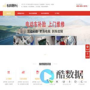 附近电动车上门维修电话-电动车维修中心