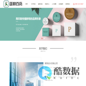 上海雄释百货有限公司