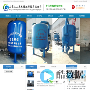 活性炭过滤器_碳滤器_石家庄工泉水处理科技有限公司
