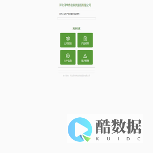 追溯信息