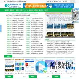 专业技术人员继续教育网-公需课专业课必修课医学继续教育