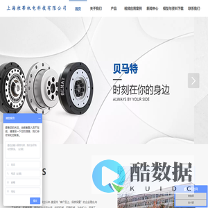 上海昶蒂机电科技有限公司官网-上海行星齿轮减速机|精密行星减速机|中空旋转平台|谐波减速机厂家