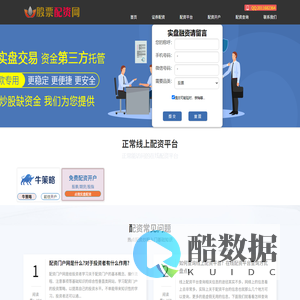 线上配资平台_炒股配资开户_股票配资平台-壹好配资门户网