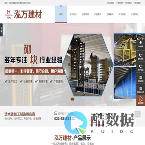 重庆透水砖厂家_重庆仿石材生态砖_海绵城市砖承重块-重庆泓万建材有限公司