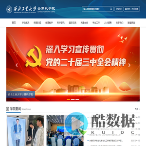 计算机学院