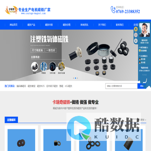 电机定转子磁铁,多极磁环 - 东莞市卡瑞奇磁铁生产厂家