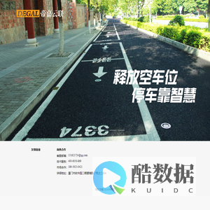 帝嘉科技-地震预警全方位技术服务提供商