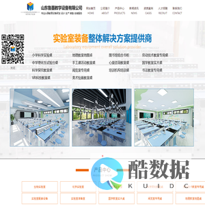 山东鲁墨教学设备有限公司