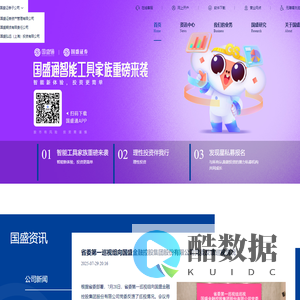 国盛证券官方网站 | Guosheng Securities