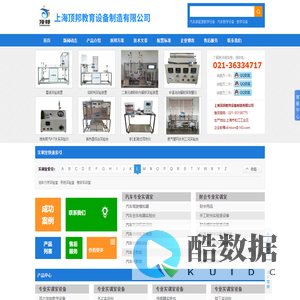 PLC可编程实验台,PLC可编程实训台,PLC培训设备:上海顶邦教育设备制造有限公司