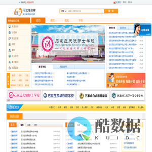 河北培训网--河北省教育培训信息网站