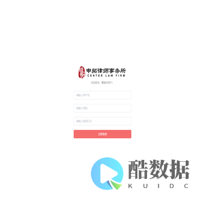 申拓云平台
