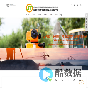 宜昌聚腾测绘服务有限公司 一站式测绘服务