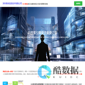 深圳尊侠信息技术有限公司