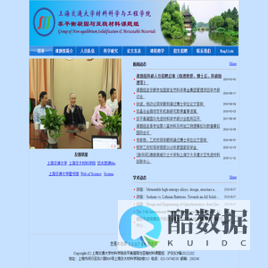 非平衡凝固与亚稳材料课题组