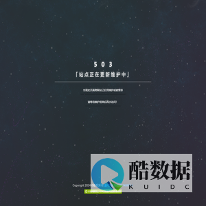 网站维护更新中，敬请期待……