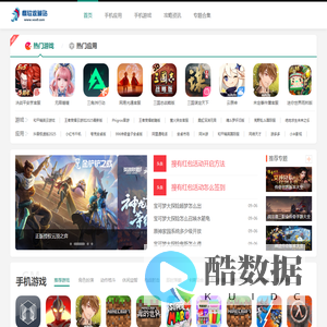 手机游戏软件下载-安卓人气手游推荐-棋软收藏站