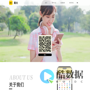 美火-美火