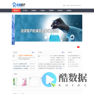泰兴科瑞
