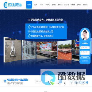 成都铝合金厂家_成都灯光架租赁_成都桁架销售-成都长宏金属制品有限公司