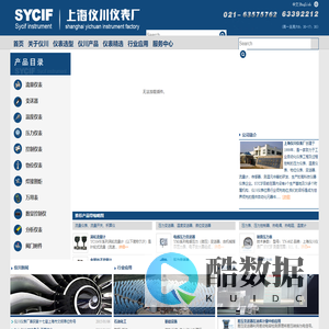 上海仪川仪表厂|上海仪表厂