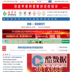 咸宁网 咸宁权威新闻门户网站