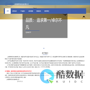 上海西默斯流体设备有限公司