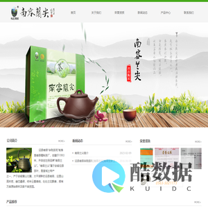 安徽泾县茶叶|宣城土特产|南容兰尖|泾县城关南容铜山宗勋茶苑
