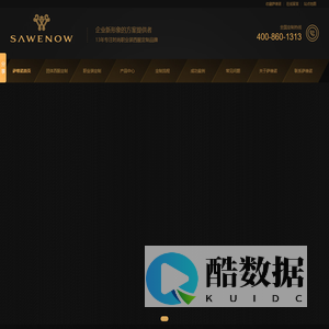 企业西服定制,深圳团体西服定制,办公室职业装定制-萨维诺