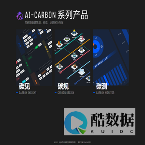 碳系列