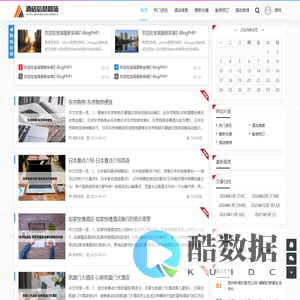 酒店信息网站|酒店客房预订-提供全面的酒店信息和方便快捷的客房预订服务 -