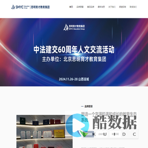 思明育才教育集团