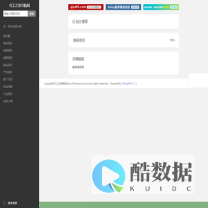 代工之家导航网，网站大标题+后缀关键词为宜（一般不超过80个字符）