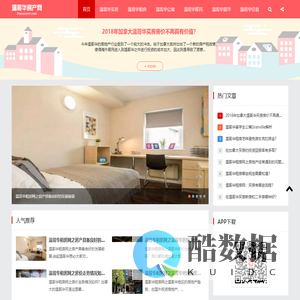 温哥华租房_温哥华买房_温哥华房价_温哥华房产网