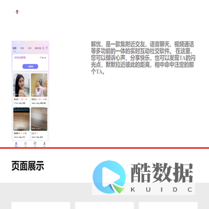 解忧社交