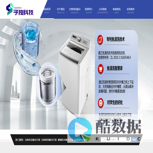 重庆自助洗衣机_重庆自助洗衣机-重庆予独科技有限公司