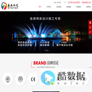 音乐喷泉_喷泉水秀_人造雾|冷雾_深圳盛业水艺工程有限公司