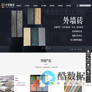 河南中智陶瓷有限公司