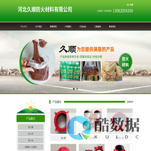 阻火圈_防火泥_河北久顺防火材料[厂家直销]
